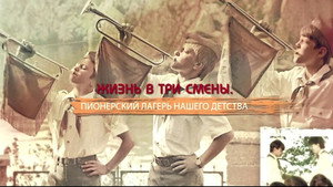 СССР. Знак качества с Иваном Охлобыстиным 1. évad Ep.4 4. epizód