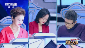 中央广播电视总台2019主持人大赛 1. évad Ep.8 8. epizód