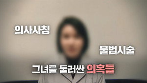 그것이 알고싶다 3. évad Ep.1473 1473. epizód