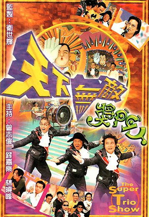 獎門人系列 3. évad (1998-10-18) poszter