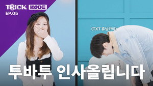 트릭코드 1. évad Ep.5 5. epizód