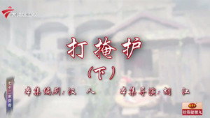 七十二家房客 19. évad Ep.60 60. epizód