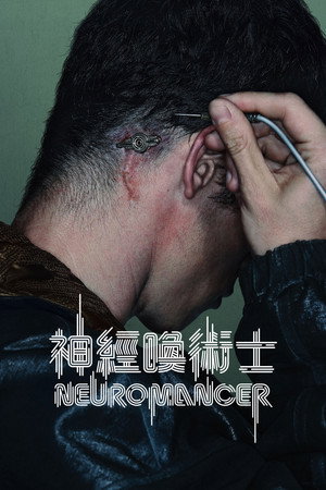 Neuromancer poszter