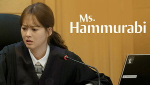 미스 함무라비 kép