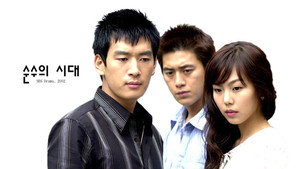순수의 시대 kép