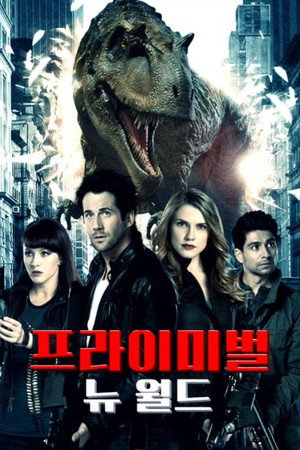 Őslények kalandorai: Új világ poszter