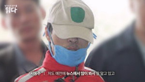 범죄자의 편지를 읽다 1. évad Ep.6 6. epizód
