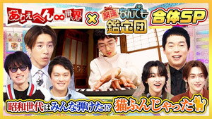 ありえへん∞世界 1. évad Ep.260317 260317. epizód