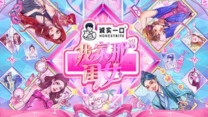 我家那闺女 kép