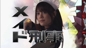 メイド刑事 1. évad Ep.9 9. epizód