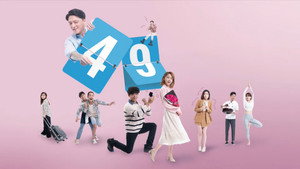 欺妻49天 kép