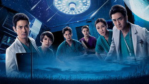 星空下的仁醫 kép