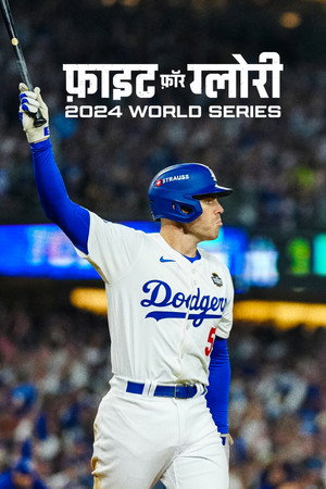 Fight for Glory: 2024 World Series poszter