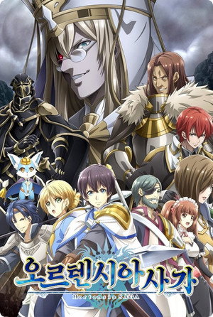 Hortensia Saga poszter