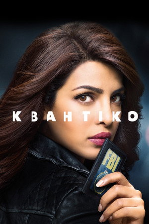 Quantico poszter