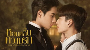 หอมกลิ่นความรัก kép