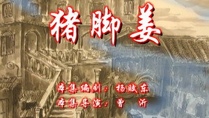 七十二家房客 7. évad Ep.30 30. epizód