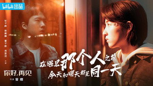 大世界扭蛋机 Speciális epizódok Ep.2 2. epizód