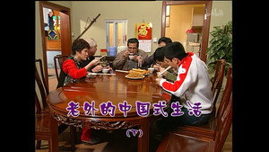 外来媳妇本地郎 4. évad Ep.1326 1326. epizód