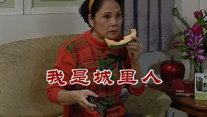 外来媳妇本地郎 6. évad Ep.2666 2666. epizód