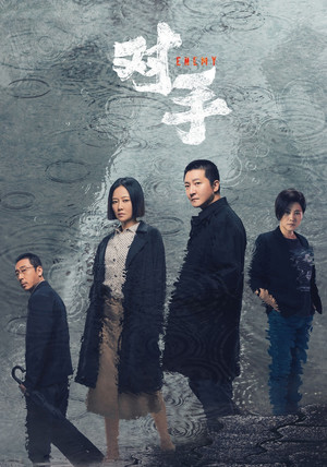 对手 1. évad (2021-12-16) poszter