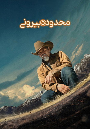 Odakinn poszter