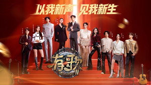 有歌 kép