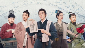 显微镜下的大明之丝绢案 kép