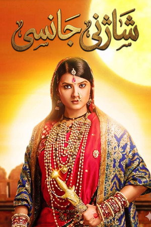 Jhansi Ki Rani poszter