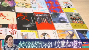 あの本、読みました？ 1. évad Ep.115 115. epizód