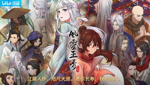 风灵玉秀 kép