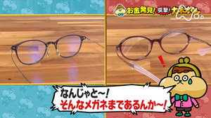 有吉のお金発見　突撃！カネオくん 2. évad Ep.227 227. epizód