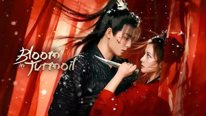 芳华里 1. évad Ep.1 1. epizód