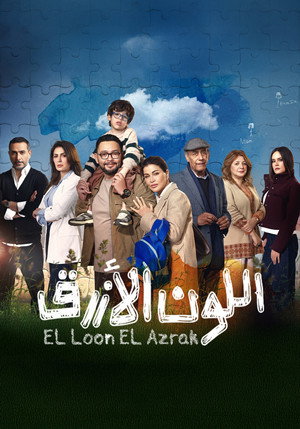 اللون الأزرق poszter