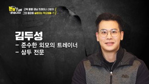 돈쭐내러 왔습니다 1. évad Ep.15 15. epizód