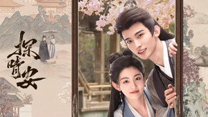 探晴安 kép