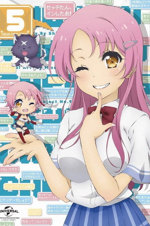 ネトゲの嫁は女の子じゃないと思った？ poszter