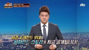 히든싱어 4. évad Ep.13 13. epizód