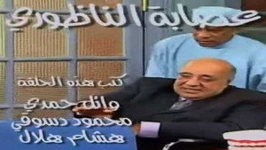 العيادة 1. évad Ep.30 30. epizód