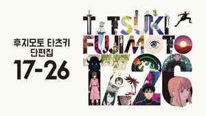 Fujimoto Tatsuki 17-26 kép