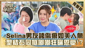 小姐不熙娣 1. évad Ep.34 34. epizód
