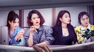 女子推理社 1. évad Ep.8 8. epizód