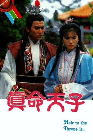 真命天子 1. évad (1986-06-09) poszter