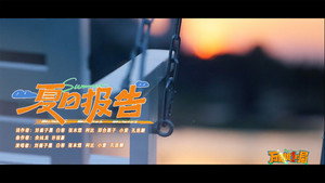 万里挑一的局 Speciális epizódok Ep.1 1. epizód