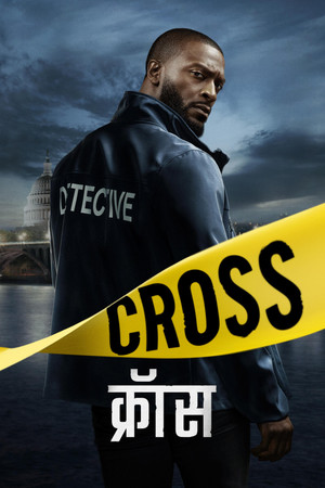 Cross poszter