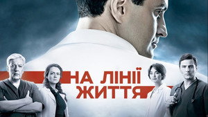 На линии жизни kép