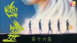 幽灵 1. évad Ep.16 16. epizód