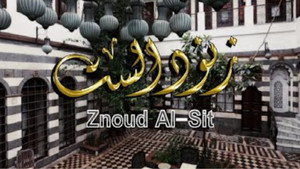 زنود الست kép