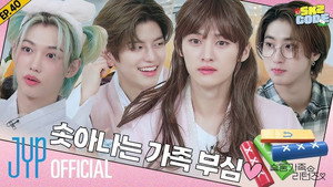 SKZ Family 3. évad Ep.1 1. epizód