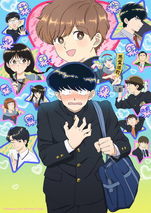 ガンバレ！中村くん！！ poszter